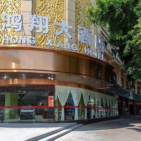 Hongxiang Hotel Γκουανγκζού Εξωτερικό φωτογραφία